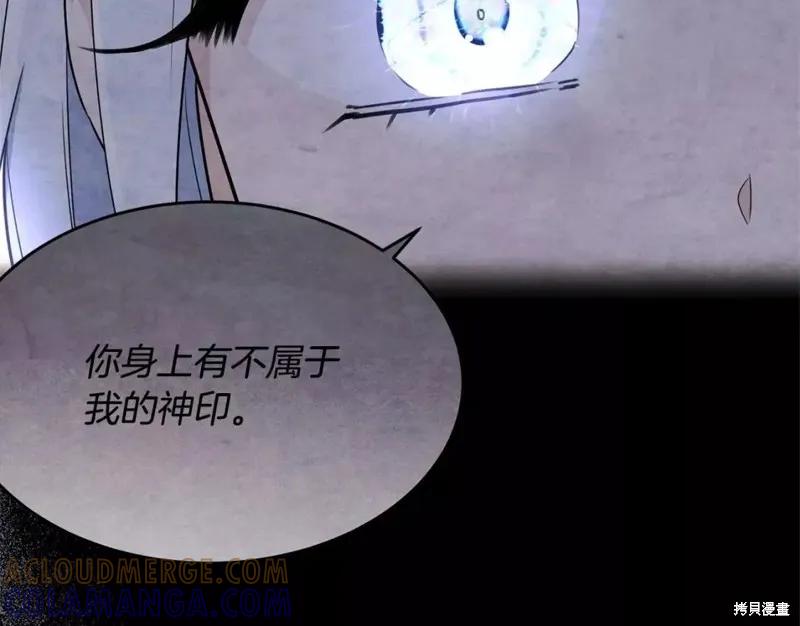 《明明是冷美人小姐却变成了忠犬大少爷》第113话 第37页