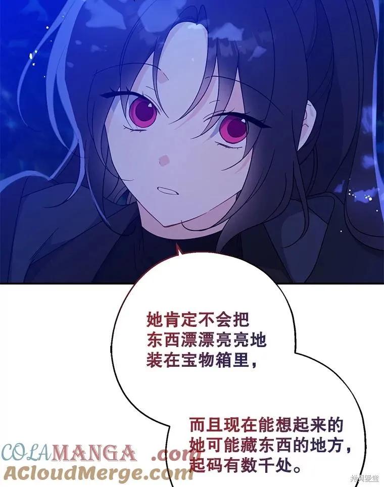 《请张嘴，金汤勺来了》第105话 第15页