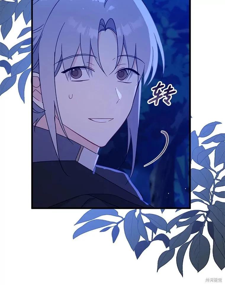 《请张嘴，金汤勺来了》第105话 第10页