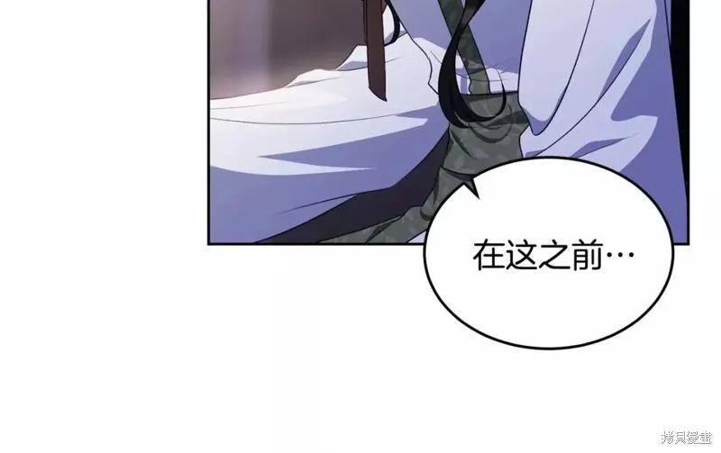 《明明是冷美人小姐却变成了忠犬大少爷》第113话 第87页