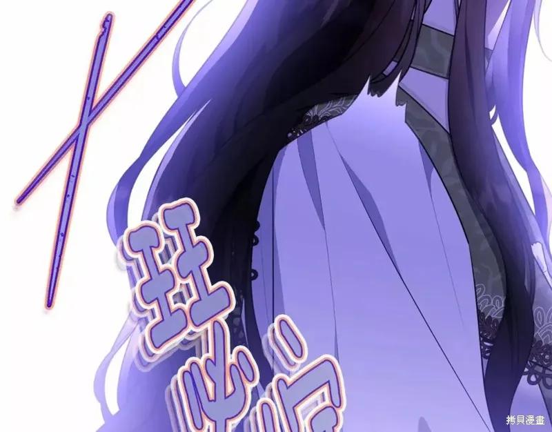 《明明是冷美人小姐却变成了忠犬大少爷》第113话 第23页