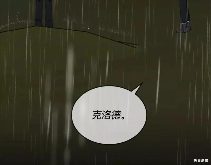 《明明是冷美人小姐却变成了忠犬大少爷》第113话 第192页