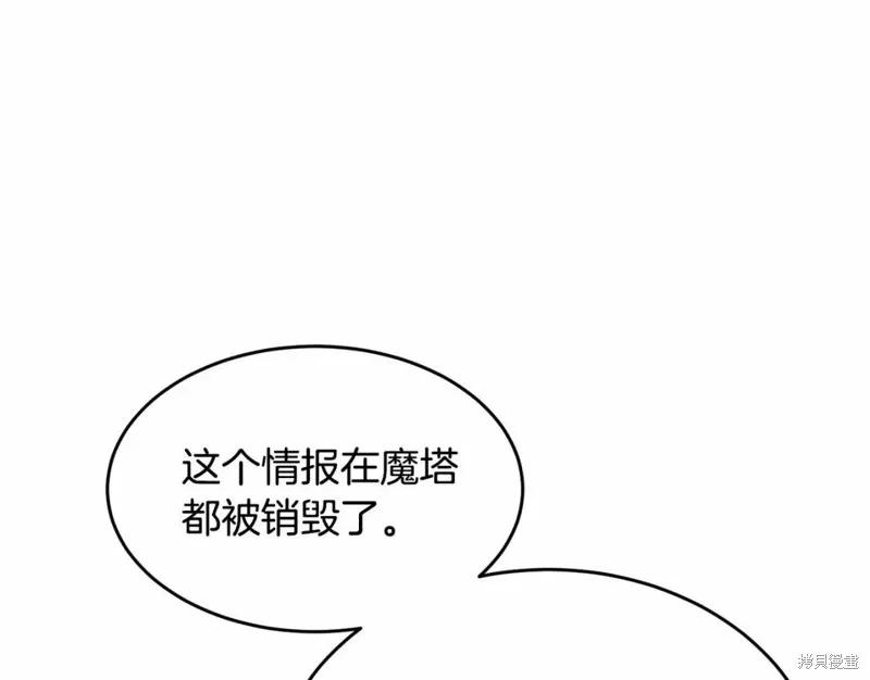 《明明是冷美人小姐却变成了忠犬大少爷》第113话 第70页