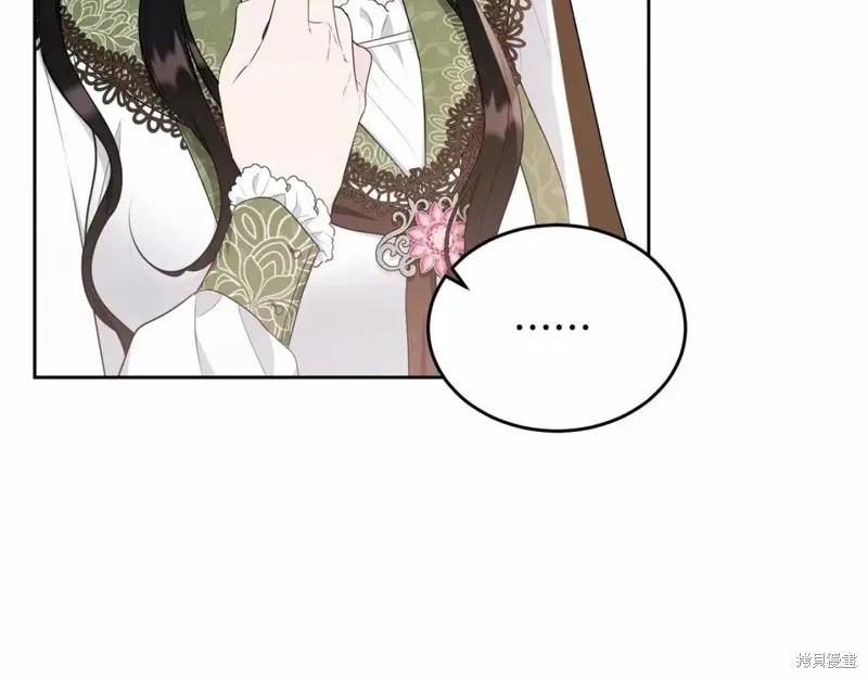 《明明是冷美人小姐却变成了忠犬大少爷》第113话 第95页