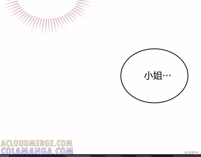 《明明是冷美人小姐却变成了忠犬大少爷》第113话 第89页