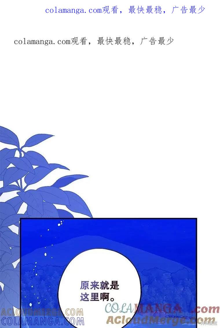 《请张嘴，金汤勺来了》第105话 第1页