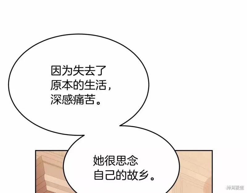 《明明是冷美人小姐却变成了忠犬大少爷》第113话 第99页