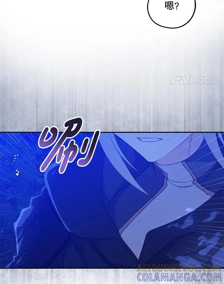 《请张嘴，金汤勺来了》第105话 第33页