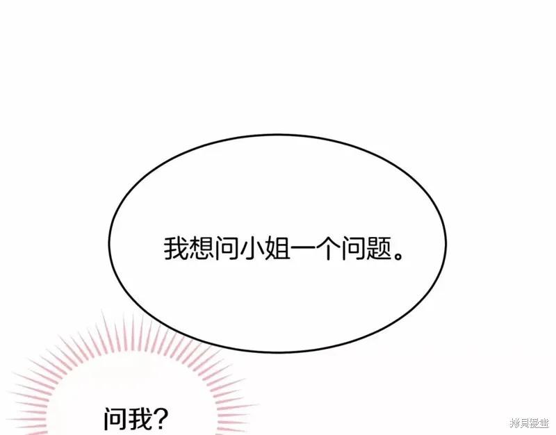 《明明是冷美人小姐却变成了忠犬大少爷》第113话 第88页
