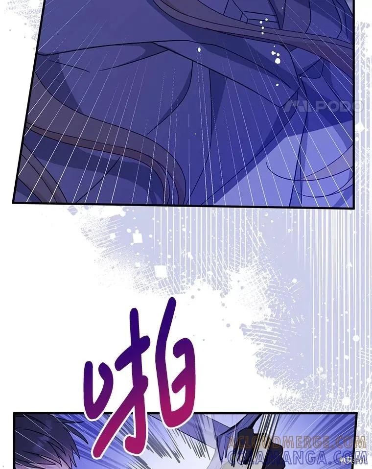 《请张嘴，金汤勺来了》第105话 第97页