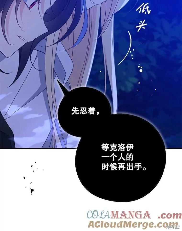 《请张嘴，金汤勺来了》第105话 第27页