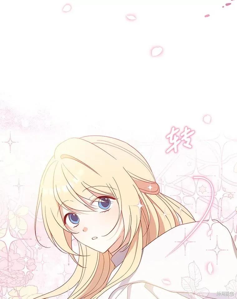 《请张嘴，金汤勺来了》第105话 第106页