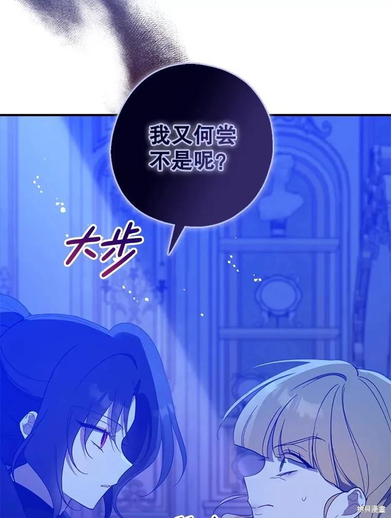 《请张嘴，金汤勺来了》第106话 第19页