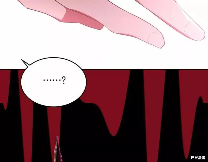 《明明是冷美人小姐却变成了忠犬大少爷》第114话 第87页