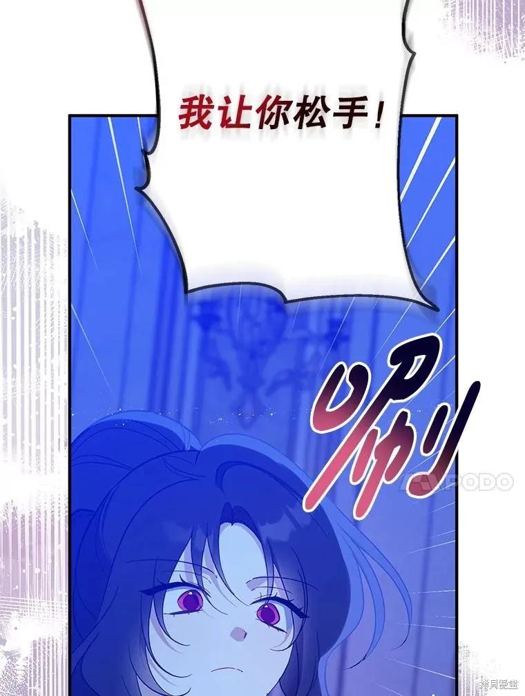 《请张嘴，金汤勺来了》第106话 第27页