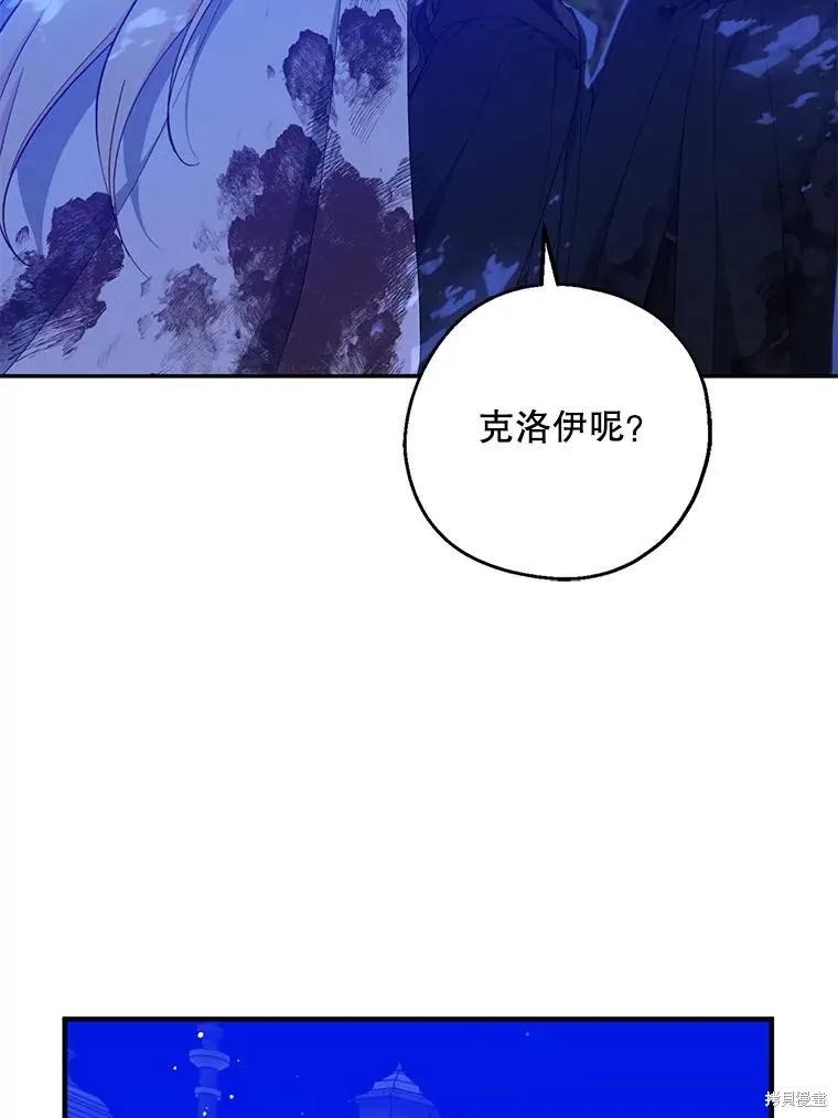 《请张嘴，金汤勺来了》第106话 第82页