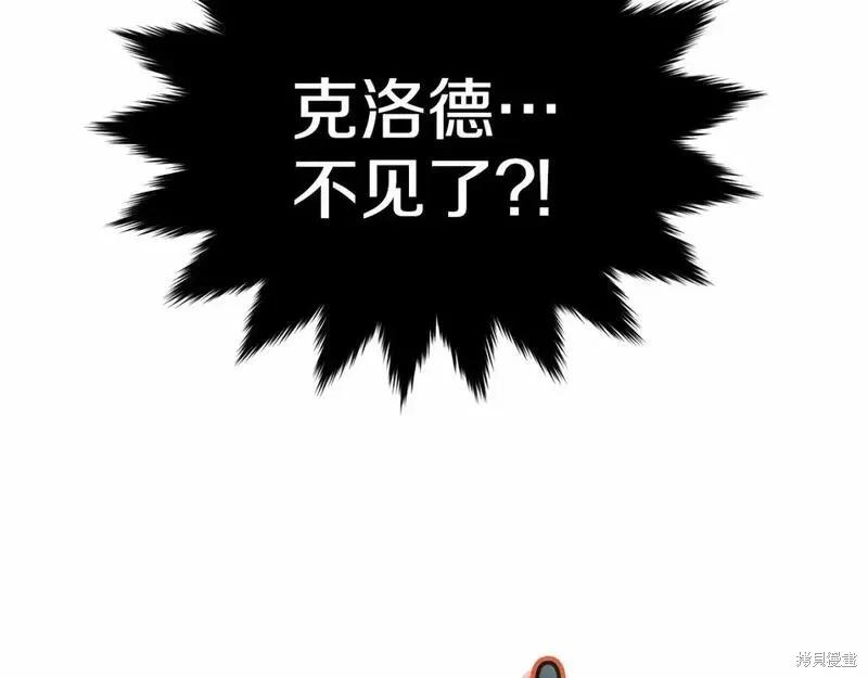 《明明是冷美人小姐却变成了忠犬大少爷》第114话 第175页