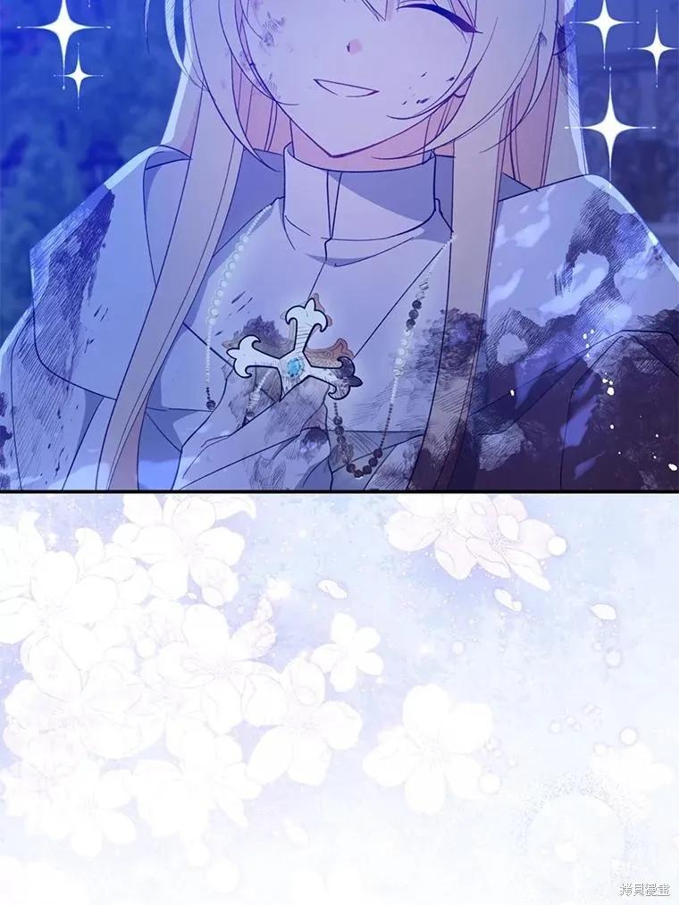 《请张嘴，金汤勺来了》第106话 第87页
