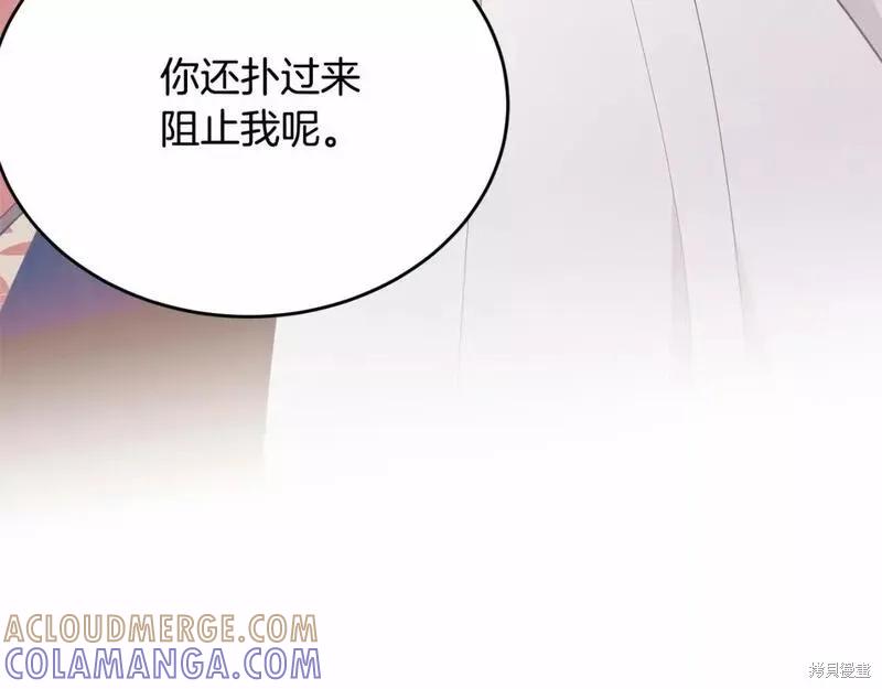 《明明是冷美人小姐却变成了忠犬大少爷》第114话 第37页