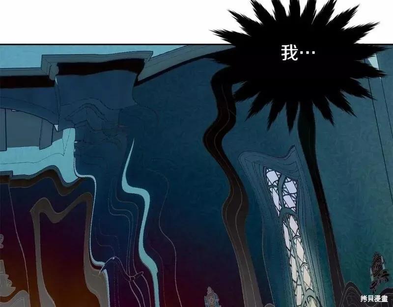 《明明是冷美人小姐却变成了忠犬大少爷》第114话 第124页
