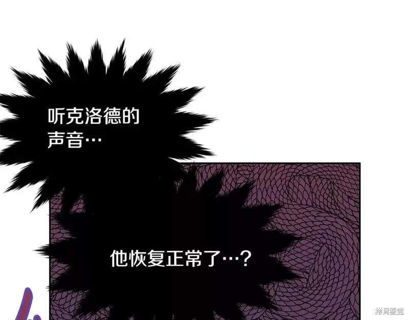 《明明是冷美人小姐却变成了忠犬大少爷》第114话 第191页