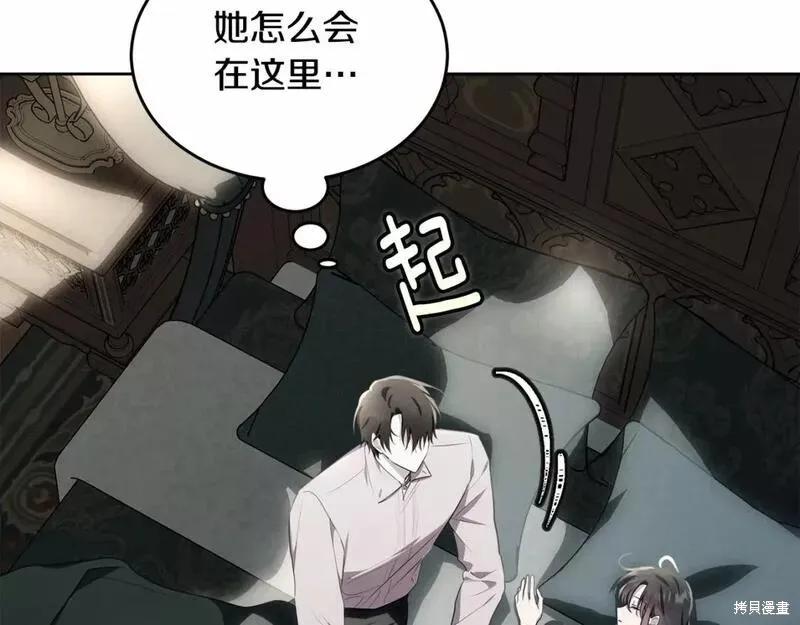 《明明是冷美人小姐却变成了忠犬大少爷》第114话 第79页