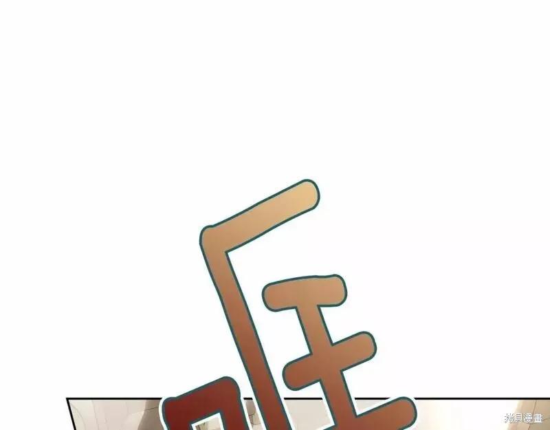 《明明是冷美人小姐却变成了忠犬大少爷》第114话 第130页
