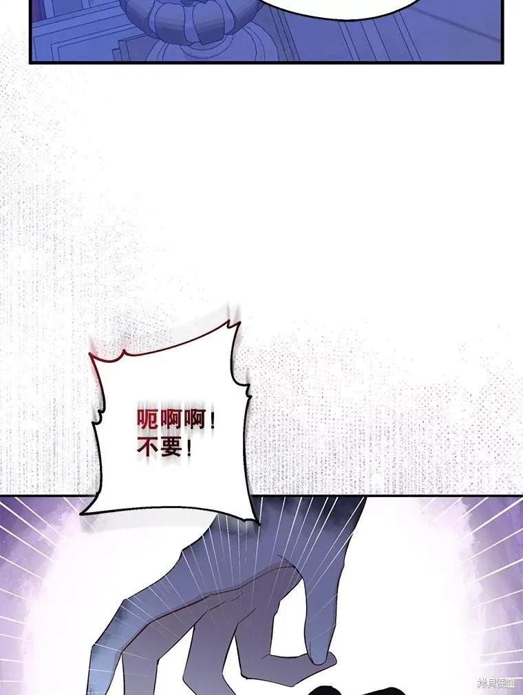 《请张嘴，金汤勺来了》第106话 第56页