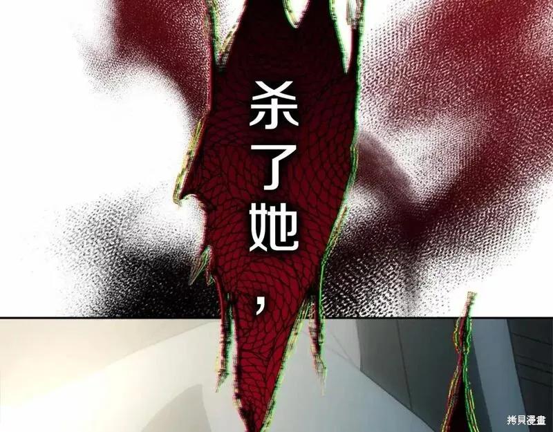 《明明是冷美人小姐却变成了忠犬大少爷》第114话 第110页