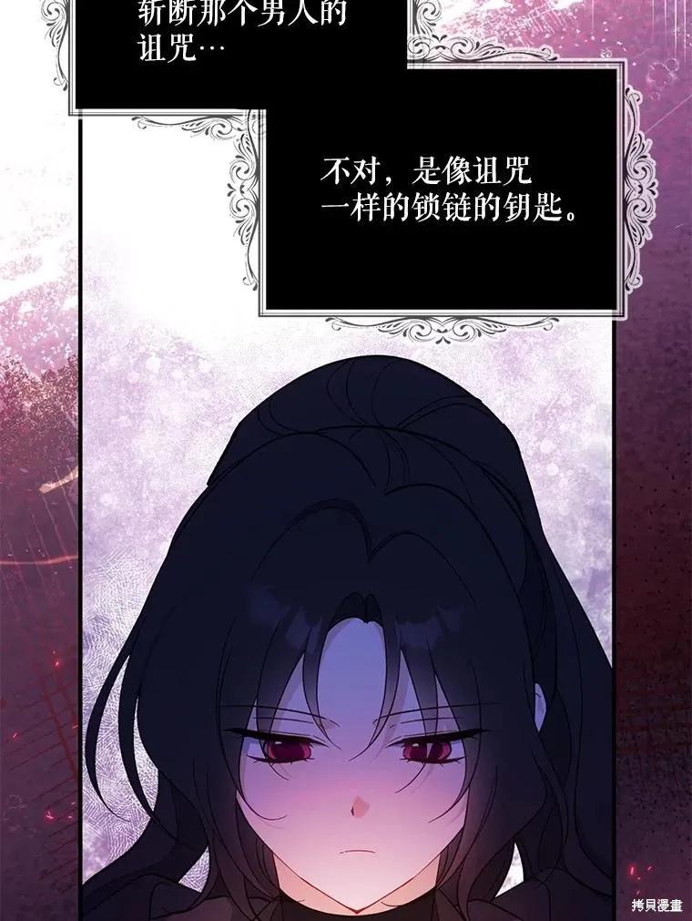 《请张嘴，金汤勺来了》第106话 第58页
