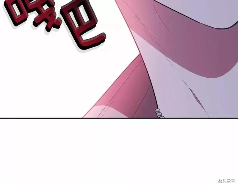 《明明是冷美人小姐却变成了忠犬大少爷》第114话 第119页