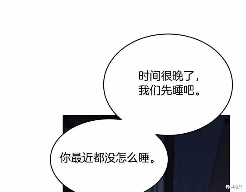 《明明是冷美人小姐却变成了忠犬大少爷》第114话 第59页