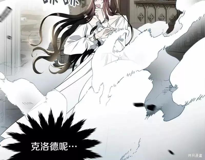 《明明是冷美人小姐却变成了忠犬大少爷》第114话 第224页
