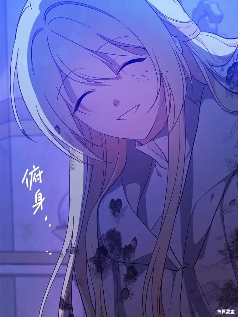 《请张嘴，金汤勺来了》第106话 第78页