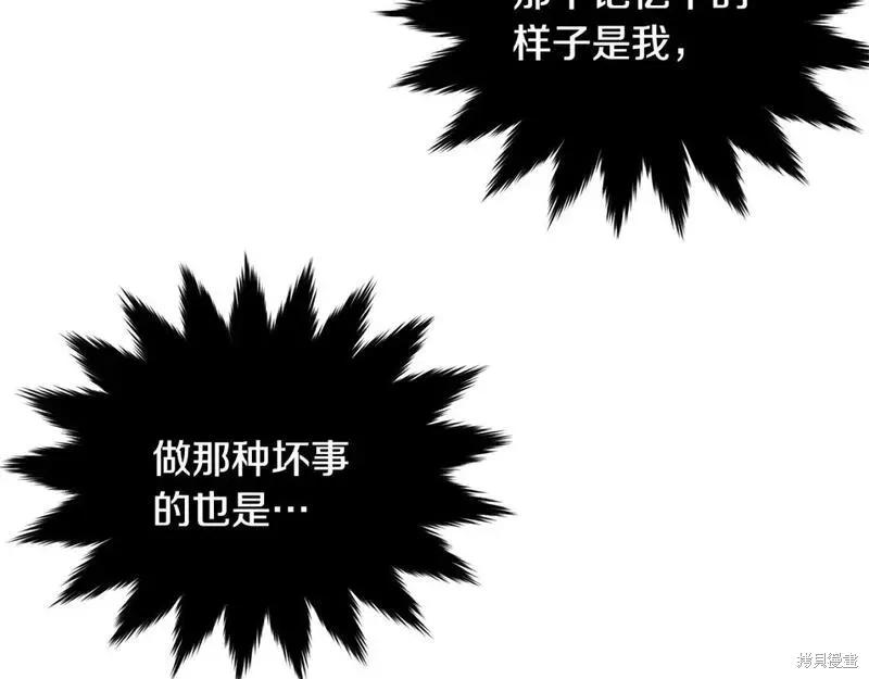 《明明是冷美人小姐却变成了忠犬大少爷》第114话 第148页
