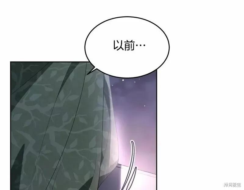 《明明是冷美人小姐却变成了忠犬大少爷》第114话 第24页