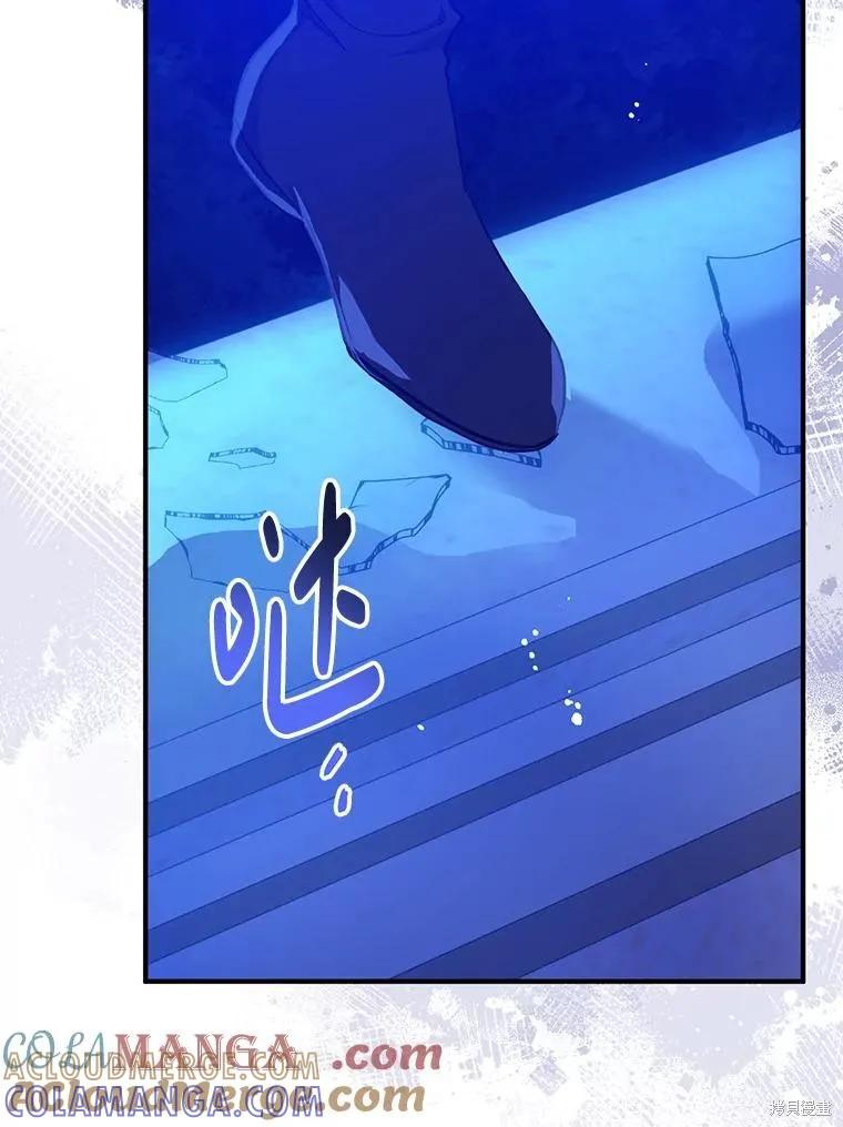 《请张嘴，金汤勺来了》第106话 第9页