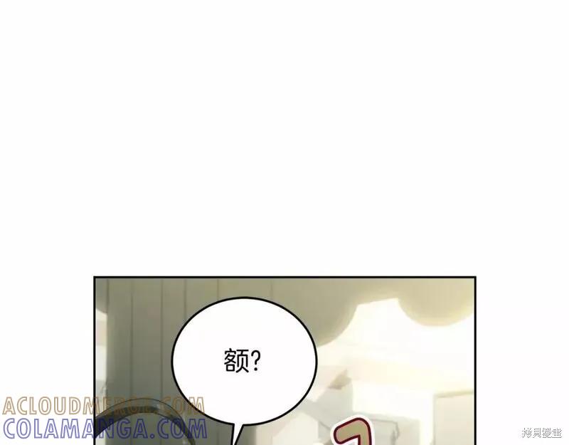 《明明是冷美人小姐却变成了忠犬大少爷》第114话 第169页