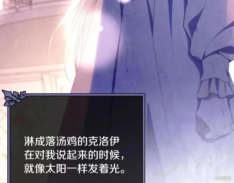 《明明是冷美人小姐却变成了忠犬大少爷》第114话 第54页