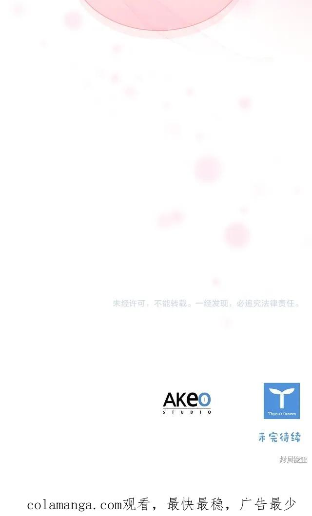 《重生小公主生存法则》第114话 第28页
