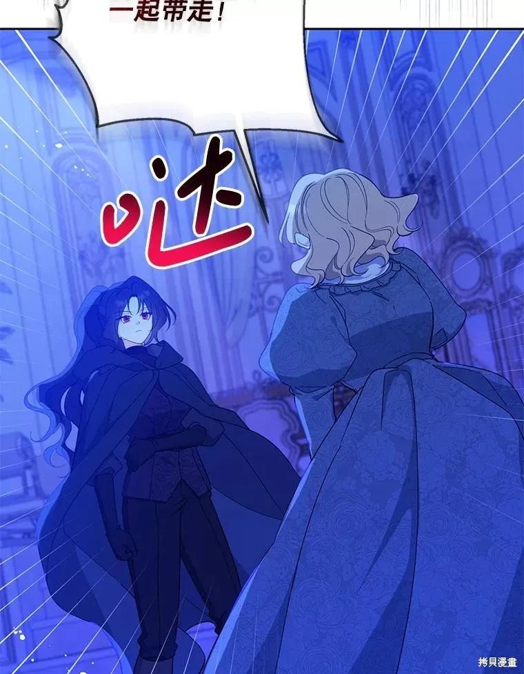 《请张嘴，金汤勺来了》第106话 第35页