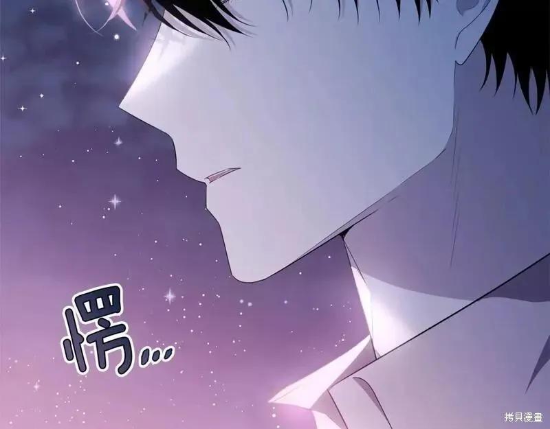 《明明是冷美人小姐却变成了忠犬大少爷》第114话 第10页