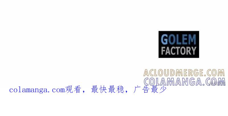 《明明是冷美人小姐却变成了忠犬大少爷》第114话 第233页