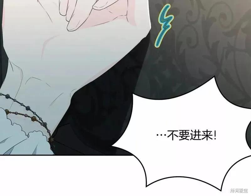 《明明是冷美人小姐却变成了忠犬大少爷》第114话 第190页