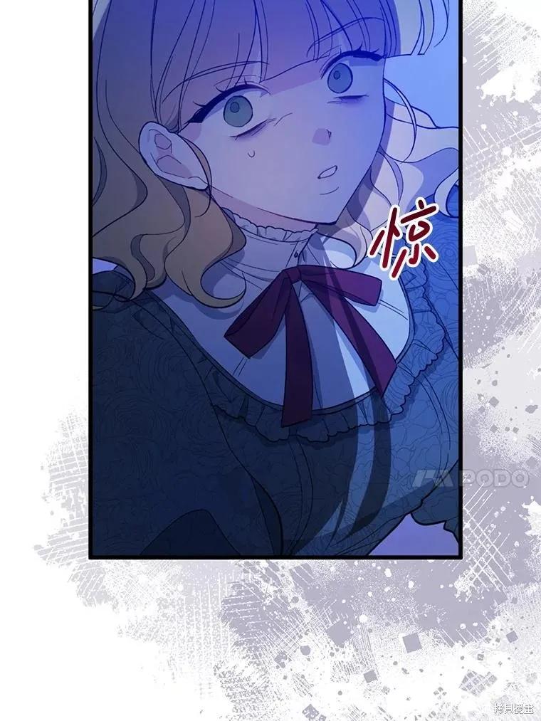 《请张嘴，金汤勺来了》第106话 第76页