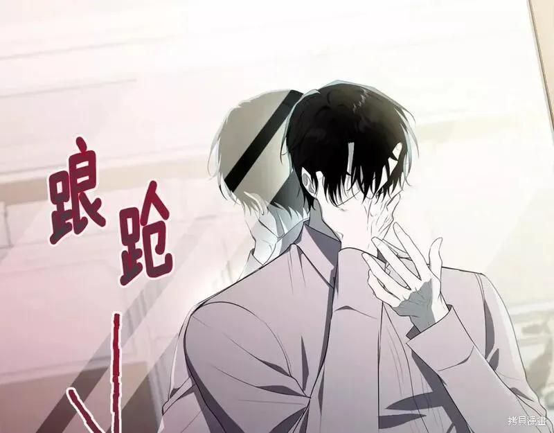 《明明是冷美人小姐却变成了忠犬大少爷》第114话 第134页