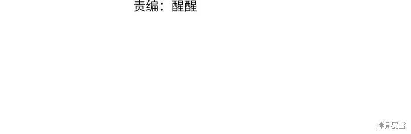 《明明是冷美人小姐却变成了忠犬大少爷》第114话 第163页