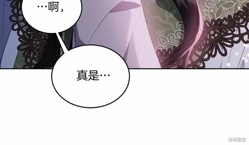 《明明是冷美人小姐却变成了忠犬大少爷》第114话 第47页