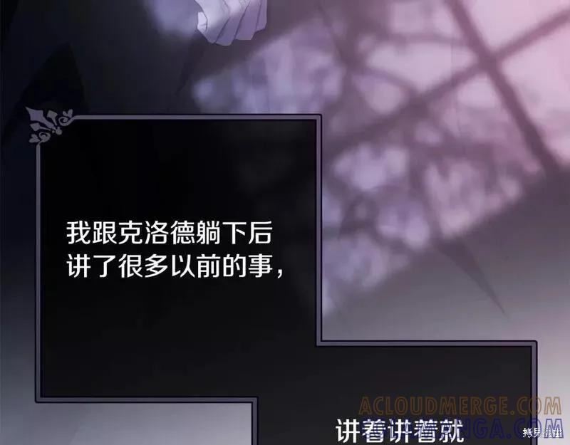 《明明是冷美人小姐却变成了忠犬大少爷》第114话 第65页