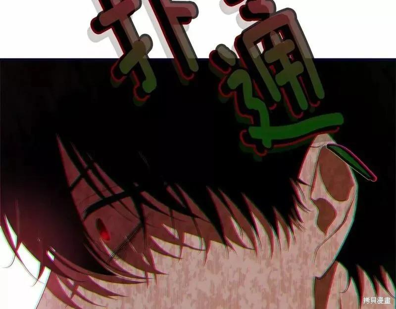 《明明是冷美人小姐却变成了忠犬大少爷》第114话 第140页